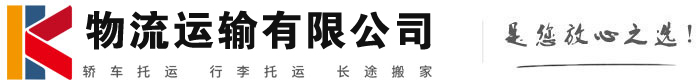 金口河物流有限公司